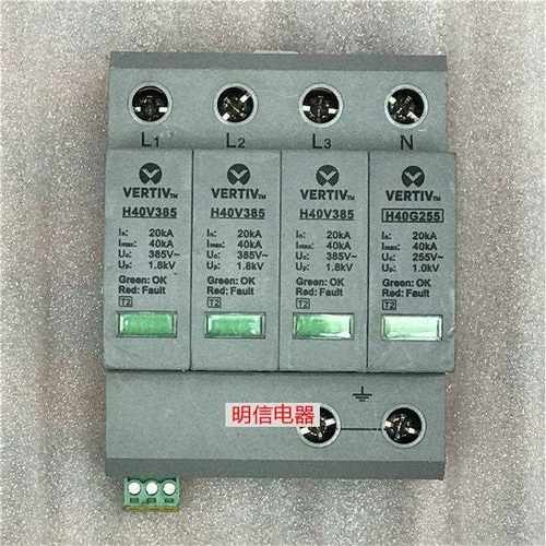 新款VERTIV H40V385艾默生防雷器3+1电涌保护装置现货