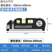 Paola保拉电子激光水平仪红外线水平尺标线仪卷尺室内打线电子尺5