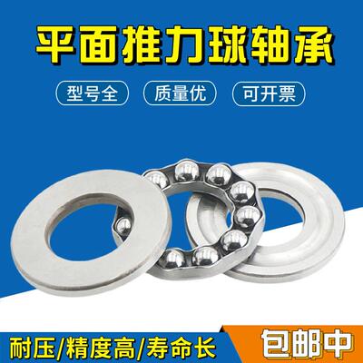 推力球 平面轴承51417M 压力轴承8417 内径85外径180厚度72mm