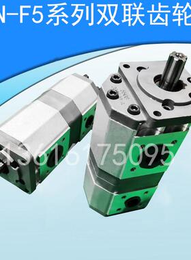 双联齿轮泵CBNL-F563/F520-BFHL CBNL-F540/F532-BFHL吊车齿轮泵