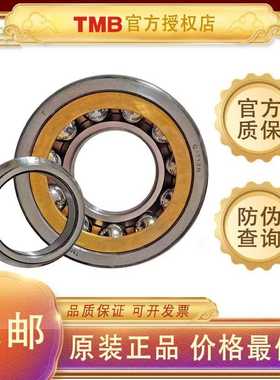 天马TMB轴承QJ306 QJ307 QJ309 QJ310 QJ311 QJ312 QJ313 QJ314M