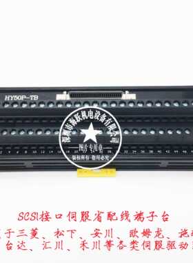 台达ASDA-A2 A3 AB系列伺服驱动器CN1端子台ASD-BM-50A热销