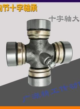 传动轴 万向节十字轴 轴承38X100 38*100 MM