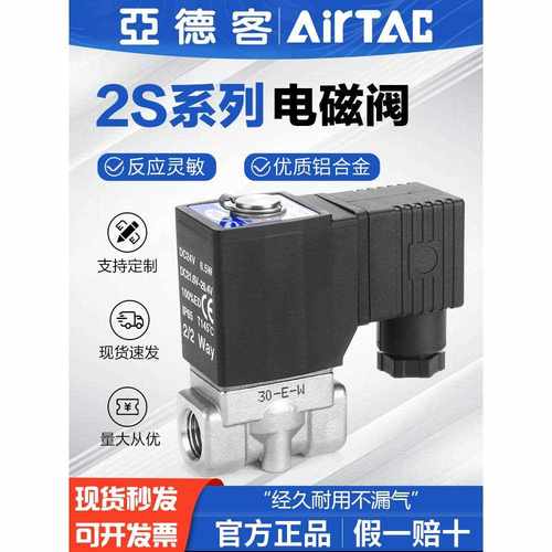 亚德客气动二通电磁阀2KS 2S 2SA030-10 050-15 150-15-B水阀开关