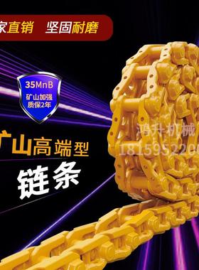 卡特320链轨 E200B链条 加藤HD820链筋柳工920/922链骨挖掘机履带