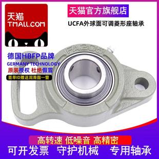 212 213 217 UCFA 218 216 211 215 德国进口带座外球面轴承 214