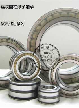 常州满装圆柱滚子轴承SL014920 NNC4920内径100外径140厚度40进口