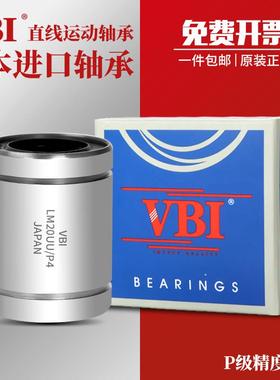 日本VBI滚轮305800 305801C 305802C 305803C 305804C 305805C-2Z