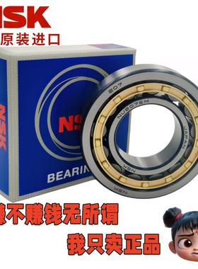 NSK进口圆柱滚子轴承N NU NJ 318 319 320 321 322 324 326 EM EW