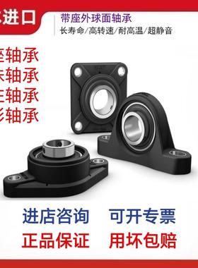 NSK轴承UCF207 UCF208 UCF209 UCF210