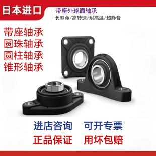 NSK轴承UCF207 UCF208 UCF209 UCF210