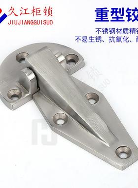 HT072-1不锈钢工业设备柜门合页重型铰链冷冻库车厢合页