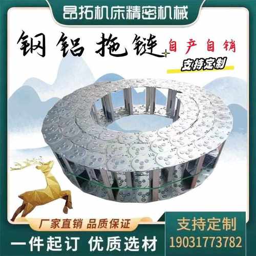 TL型桥式钢制拖链全封闭钢铝拖链 坦克链 机床电缆金属不锈钢拖链