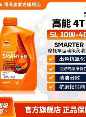 Repsol/睿烁能源 威爽竞酷高能半合成踏板机车机油 10W-40 1L