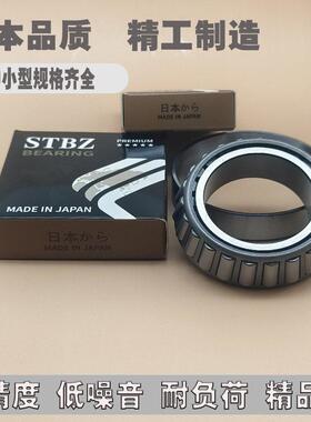 日本进口轴承 HM88610-N/HM88649-N