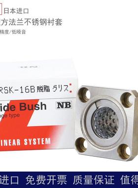日本NB不锈钢耐高温轴承衬套 SRSK-16B SRSK-16 LBHSW16 LBHS16