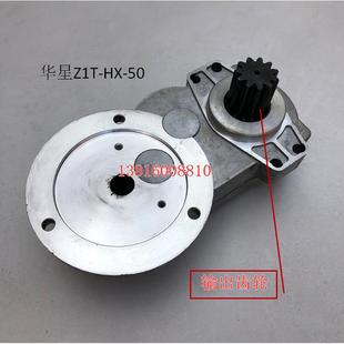 50齿轮配件 正品 华星套丝机齿轮2寸套丝机配件输出齿轮Z1TT