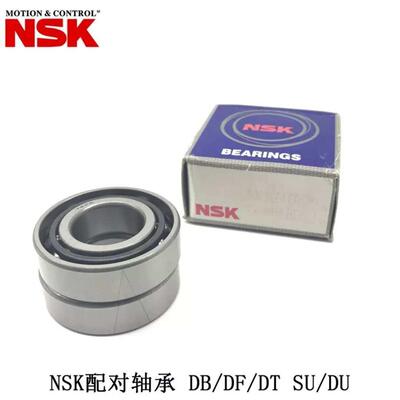 NSK进口成配对组合轴承7000/7001/7002/7003/7004/7005CTYNDBLP4