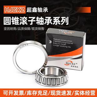 7216E 7215E 7217E 7218E 7220E 圆锥滚子压力轴承 7219E 7214E