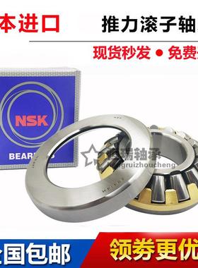 日本NSK进口轴承 29330 29332 29334 29336 29338 29340 E M耐用