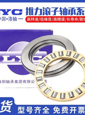 洛阳正品LYC平面推力滚子轴承81111 81112 81113 81114 81115M/TN