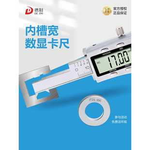 德制内槽宽数显卡尺测量内槽宽度不锈钢工业级高精度带表游标量具