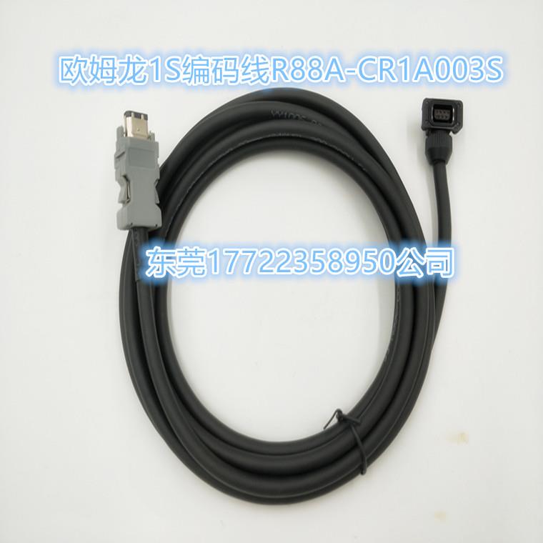 OMNUC G5系列伺服马达编码器电缆线 线R88A-CA1A003C R88A-CR1A01