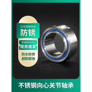 BPJ日本进口轴承304不锈钢轴承GE12C关节轴承15 20鱼眼轴承25