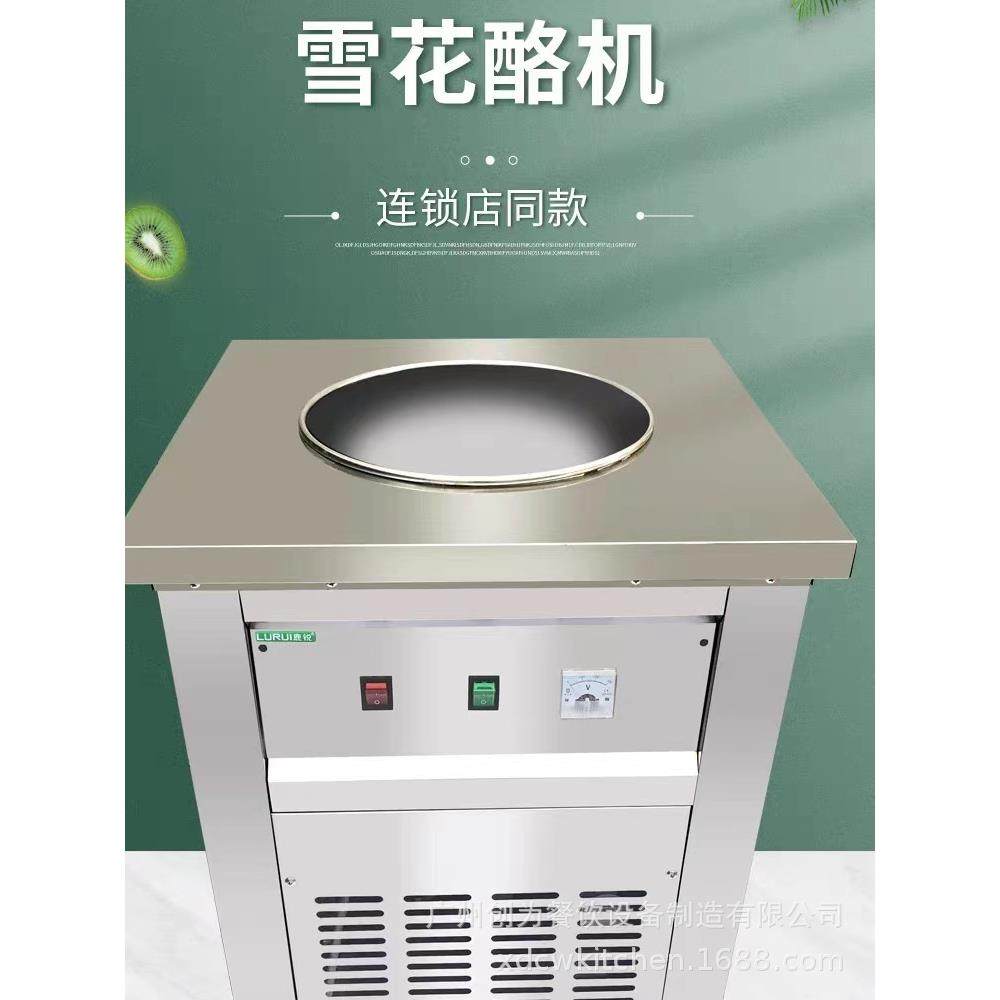双锅炒冰机炒酸奶商用炒奶果水果炒冰圆底锅户外摆摊设备,清洗/食品/商业设备,其他食品加工设备,淘宝优惠券,粉丝福利购,淘宝优惠卷