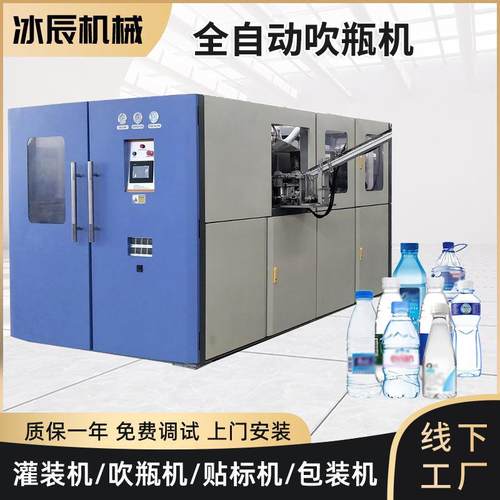 广口瓶吹瓶机全自动吹瓶机塑料瓶制作设备pp瓶吹瓶设备