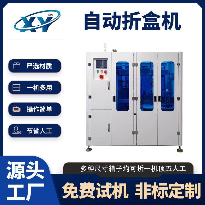 小型扣底折盒机包装设备天地盖四边折盒机鞋盒包装盒折叠成型机,五金/工具,成型机,淘宝优惠券,粉丝福利购,淘宝优惠卷