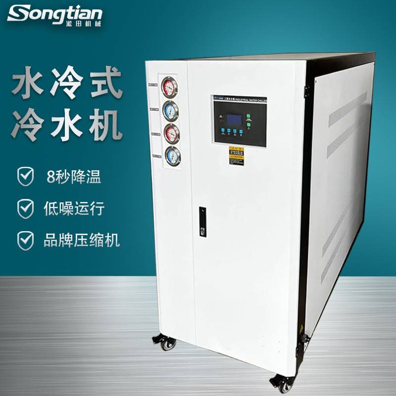 工业冷水机STL-5HP水式冷冻机现货风冷机注塑周边辅机