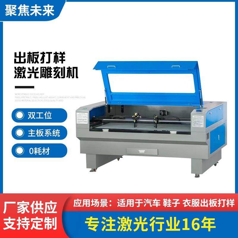 双工位精度高激光雕刻机适用于汽车鞋子衣服出板打样激光打点设备,五金/工具,雕刻机,淘宝优惠券,粉丝福利购,淘宝优惠卷