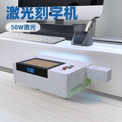 激光刻章机佛珠菩提子竹木照片小型工艺品手捻葫芦文玩激光雕刻机