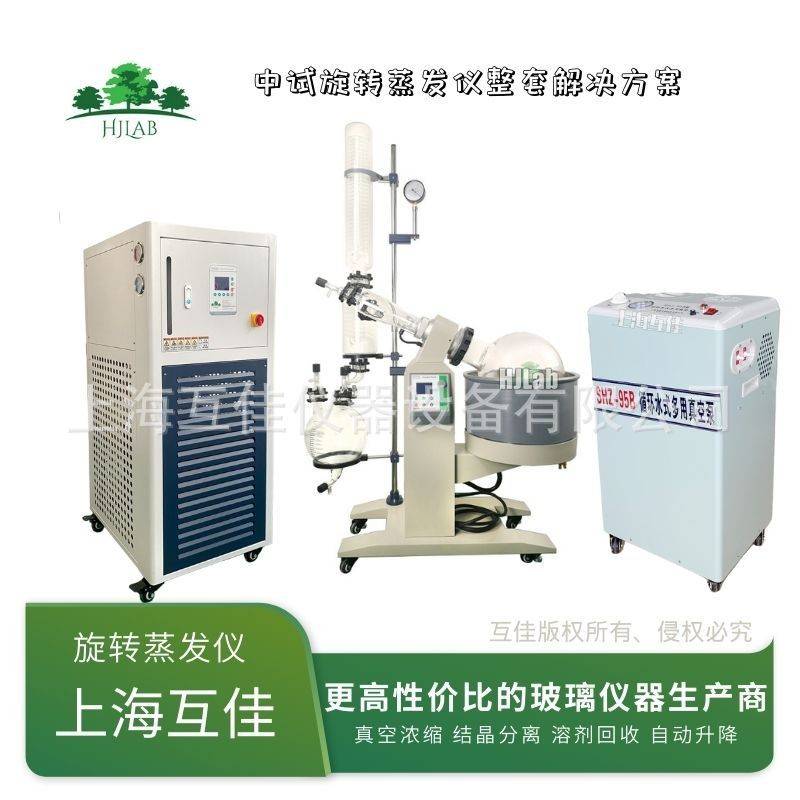 新型自动升降旋转蒸发仪10-50L主副双冷凝蒸发器可上门安装