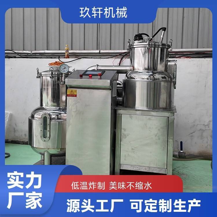 杏鲍菇真空油炸机菌菇果蔬脆低温油炸加工设备