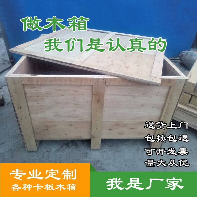 深圳直销卡板出口免熏蒸胶合板木箱实木叉车包装箱物流周转箱