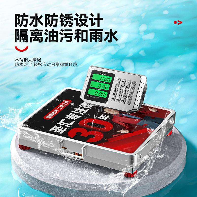 圣汇手提无线电子秤台秤300分离式高精度小型台称600公斤商用X20