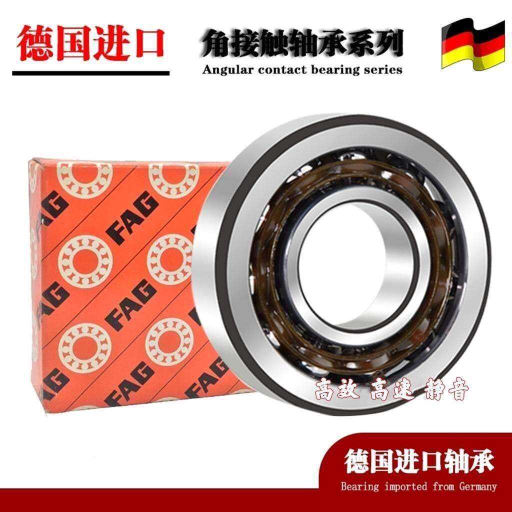 德国FAG角接触轴承7000 7001 7002 7003 7004 7005 -B-XL-2RS-TVP