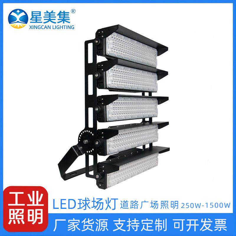 球场户外足球篮球场照明灯 LED超亮路灯广场码头足球场高杆灯具