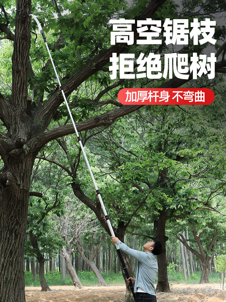 伸缩高枝锯锯树锯子加长杆园林手工锯修剪树枝专用高空锯树神器