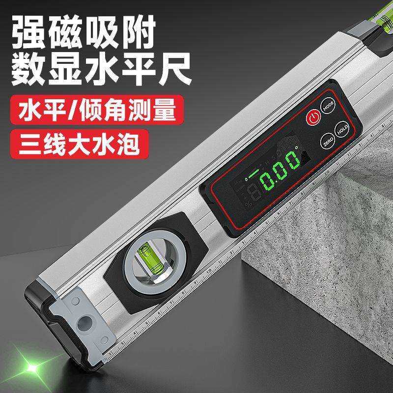 数字显示水平尺磁性铝合金高精准数字角度仪靠尺电子高精度水平仪