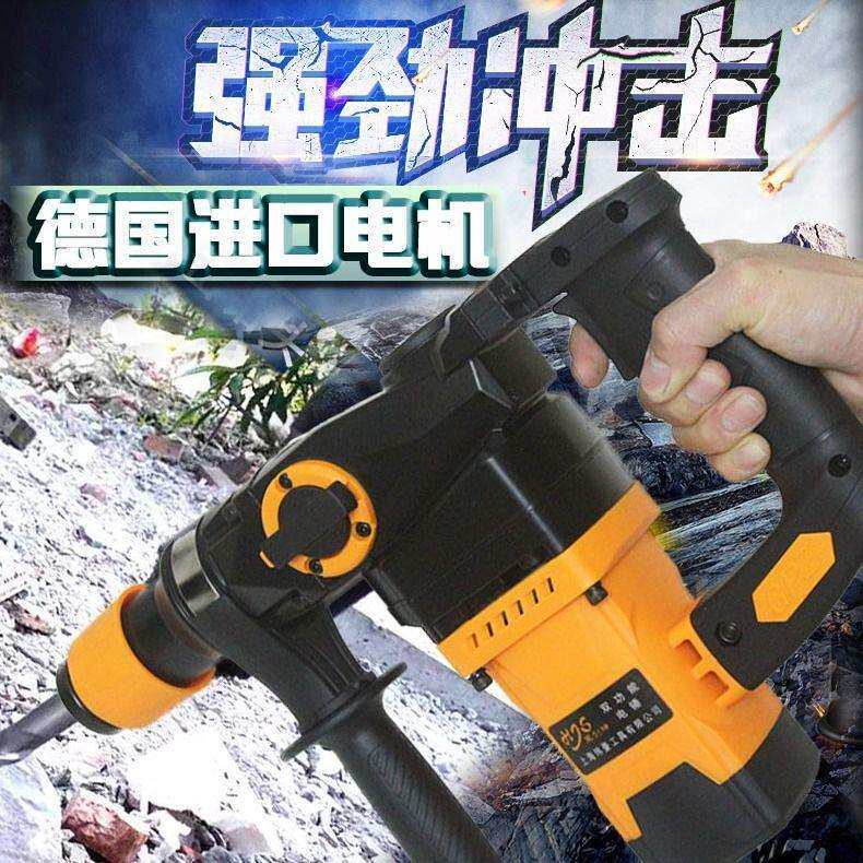 德国品质黑剑神电锤电钻两用多功能大功率工业级家用冲击钻垒德株