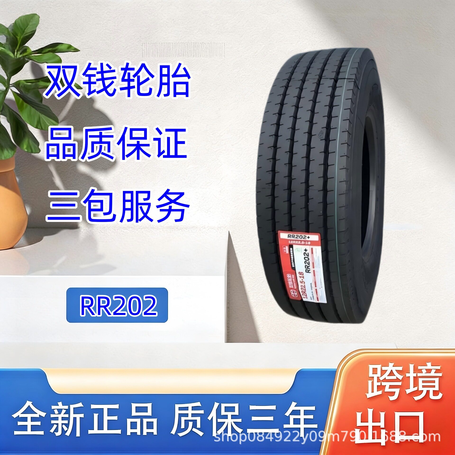 双钱卡客车轮胎7.50R16LT轮胎RR202花纹卡车客车货车轮胎