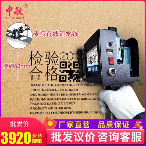中敏ZM-308双喷头5cm大字符酒纸箱打码机大字体智能手持式喷码机