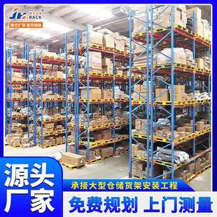 重型货架加厚仓库货架仓库立体货架载重800-2000KG/层 重型货架