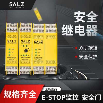 安全继电器SAFE-ESTOP/DELAY延时/TWO-HAND/SIL/MULTI多功能AC24V