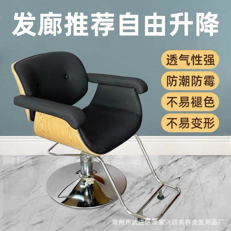 发廊现代简约轻奢理发店烫染区网红椅子美发椅子可升降旋转理发椅