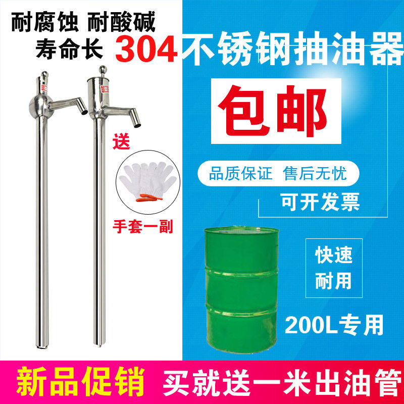 手动油抽抽油器304不锈钢油抽手动抽油泵自吸抽油泵吨油箱