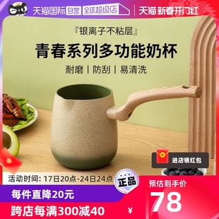 cammex小奶锅不粘锅辅食锅煮奶煮茶咖啡壶迷你奶锅多功能 自营